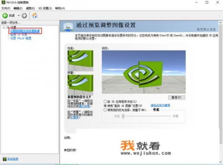 戴尔灵越15plus玩游戏画面撕裂？