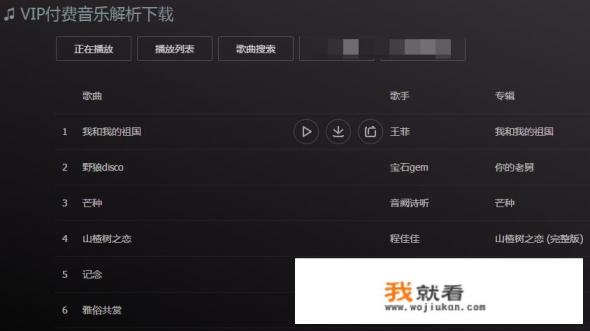 有哪些音乐软件可以免费下载音乐？