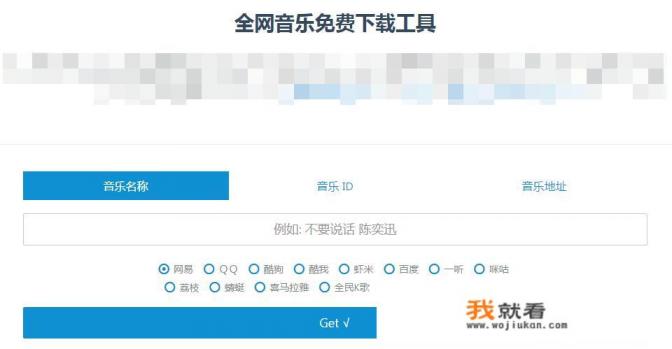有哪些音乐软件可以免费下载音乐？