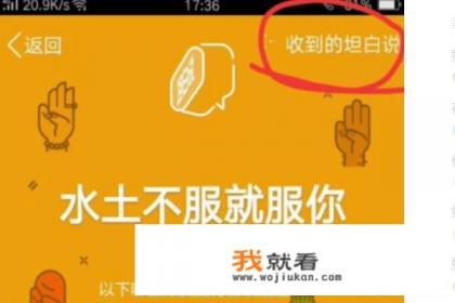 QQ号里的坦白说，怎么样才知道对方是谁？