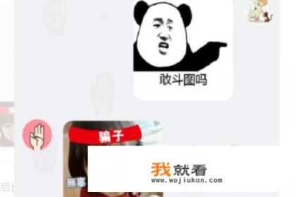 QQ号里的坦白说，怎么样才知道对方是谁？