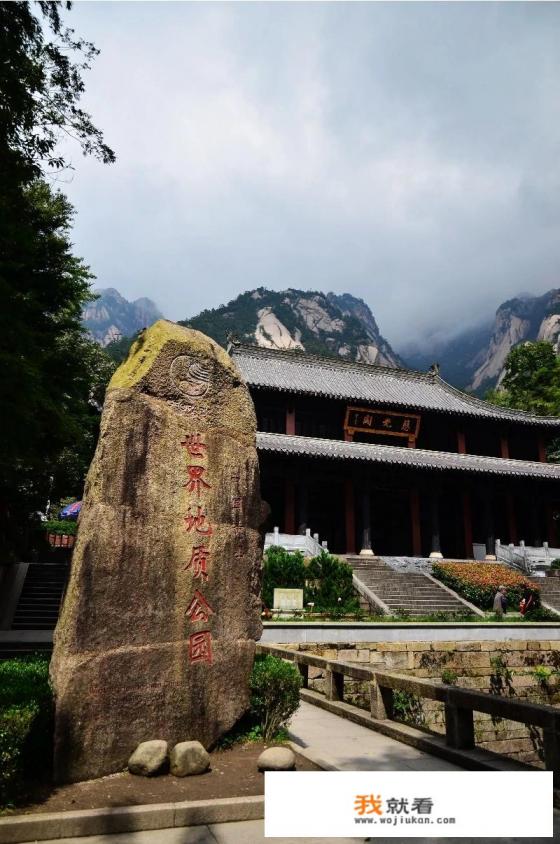 黄山一日游需要注意些什么？