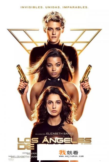 新版《霹雳娇娃》下月上映，小K能盖过刘玉玲吗？