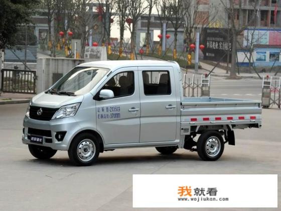 五菱和长安小卡哪个好？