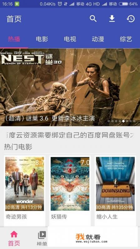 哪些APP可以免费看电影呢？