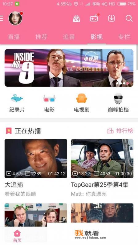 哪些APP可以免费看电影呢？