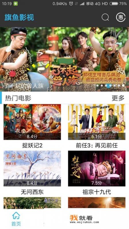 哪些APP可以免费看电影呢？
