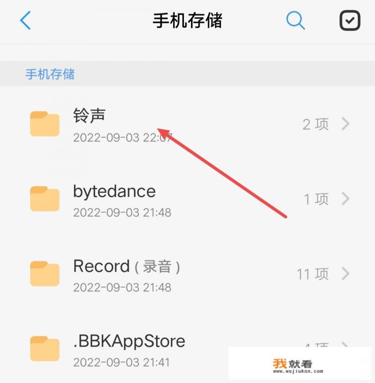来电铃声怎么保存到本地音乐？