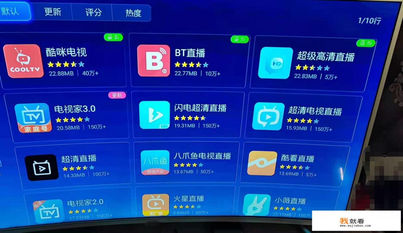 电视直播软件TV版哪个好？