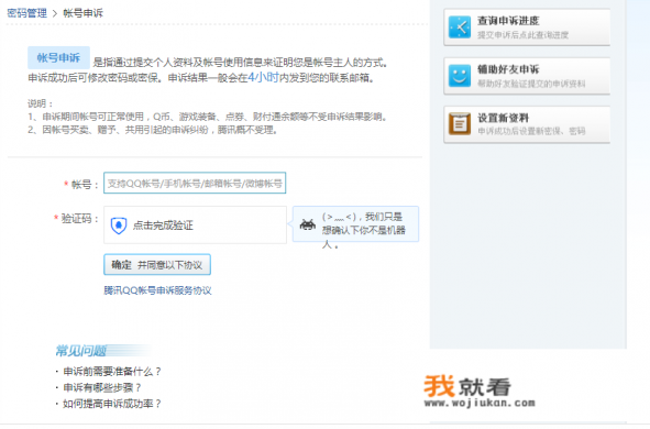 腾讯安全中心的网址？