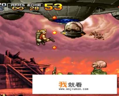 合金弹头2和X最终Boss战，帮助我方的敌兵打在Boss身上的子弹有无实质性伤害？