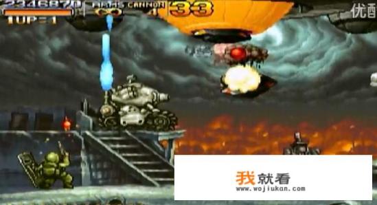 合金弹头2和X最终Boss战，帮助我方的敌兵打在Boss身上的子弹有无实质性伤害？