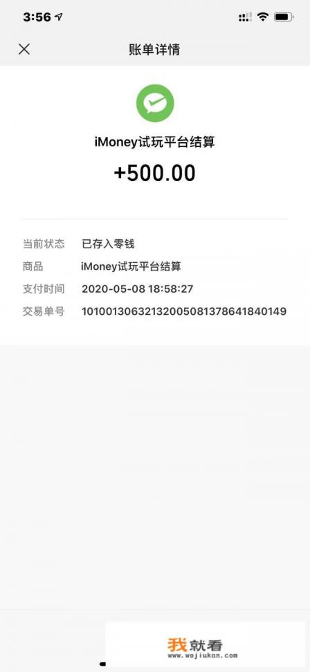 手机赚钱软件有哪些？
