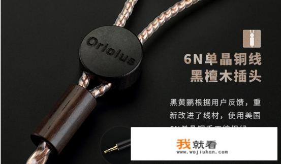 榭兰图、黑黄鹂、达音科4001、森海塞尔800s哪个更好？