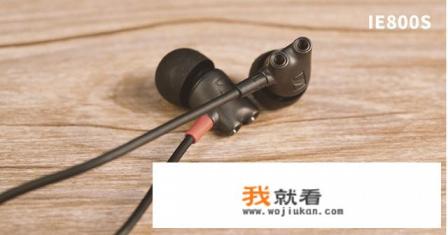 榭兰图、黑黄鹂、达音科4001、森海塞尔800s哪个更好？