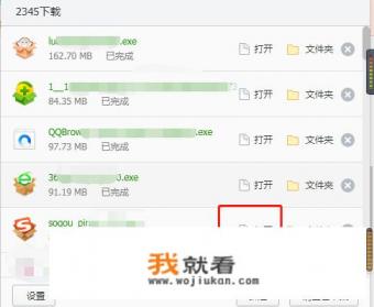 平板浏览器下载怎么安装到桌面？