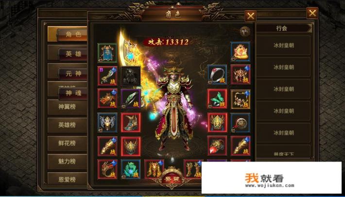 传奇4什么时候上线？