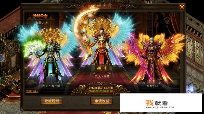 传奇4什么时候上线？