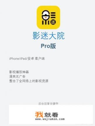 IOS有哪些免费又实用的影视app推荐？