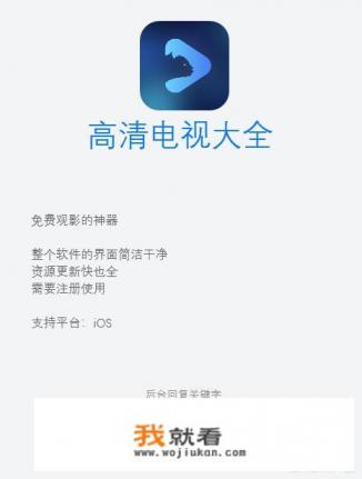 IOS有哪些免费又实用的影视app推荐？