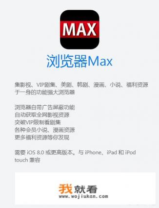 IOS有哪些免费又实用的影视app推荐？