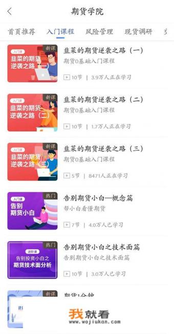 期货交易，哪些手机APP比较好？