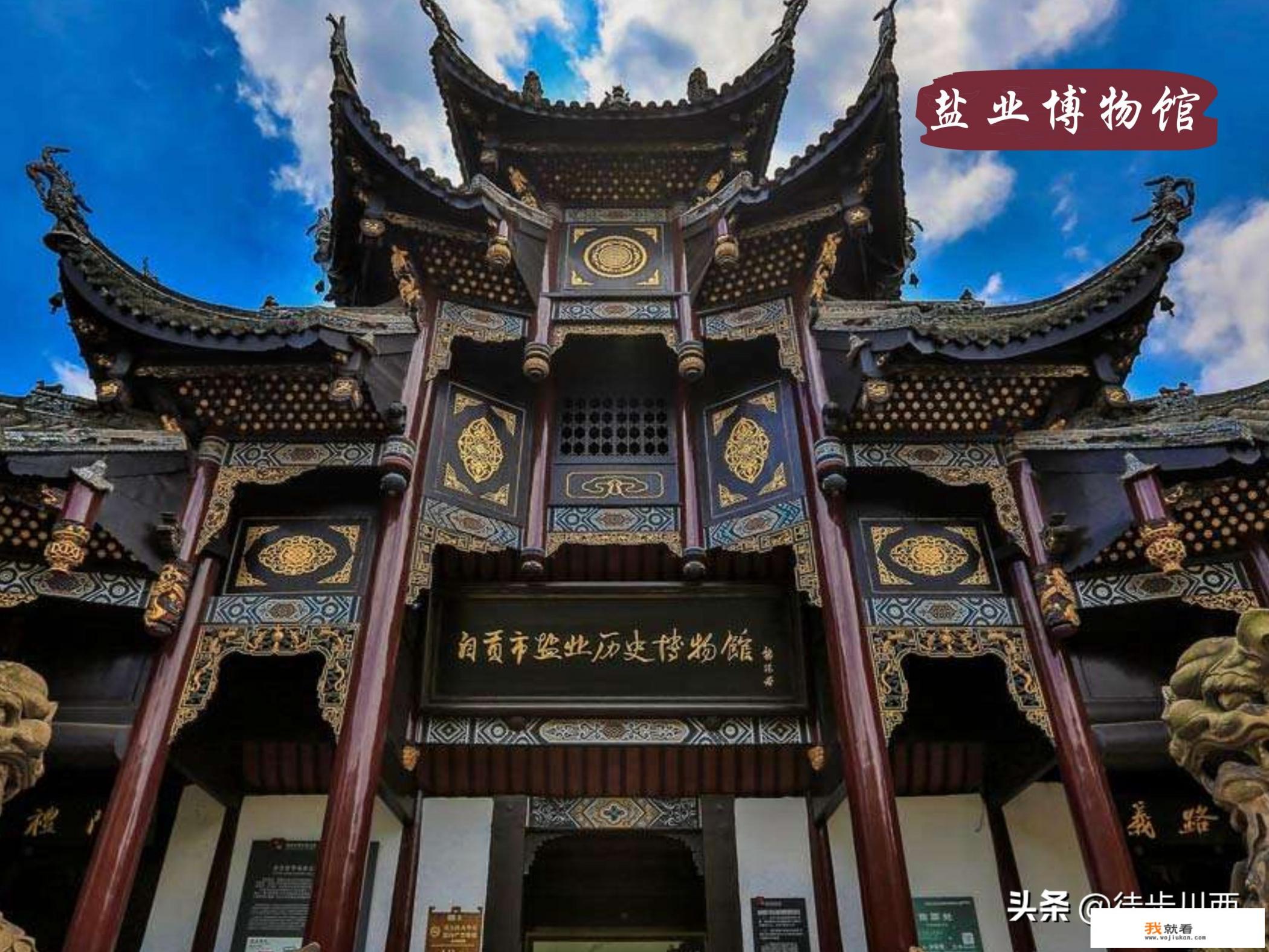 川内自驾游注意事项？