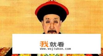清朝皇帝的顺序列表？