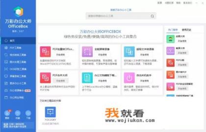 办公室管理软件有什么好用的吗？
