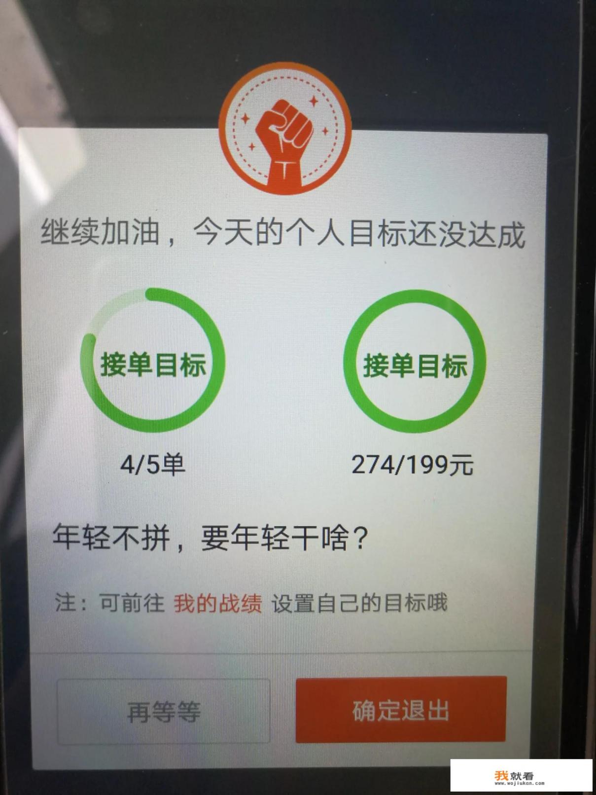 运帮帮招司机靠谱吗？