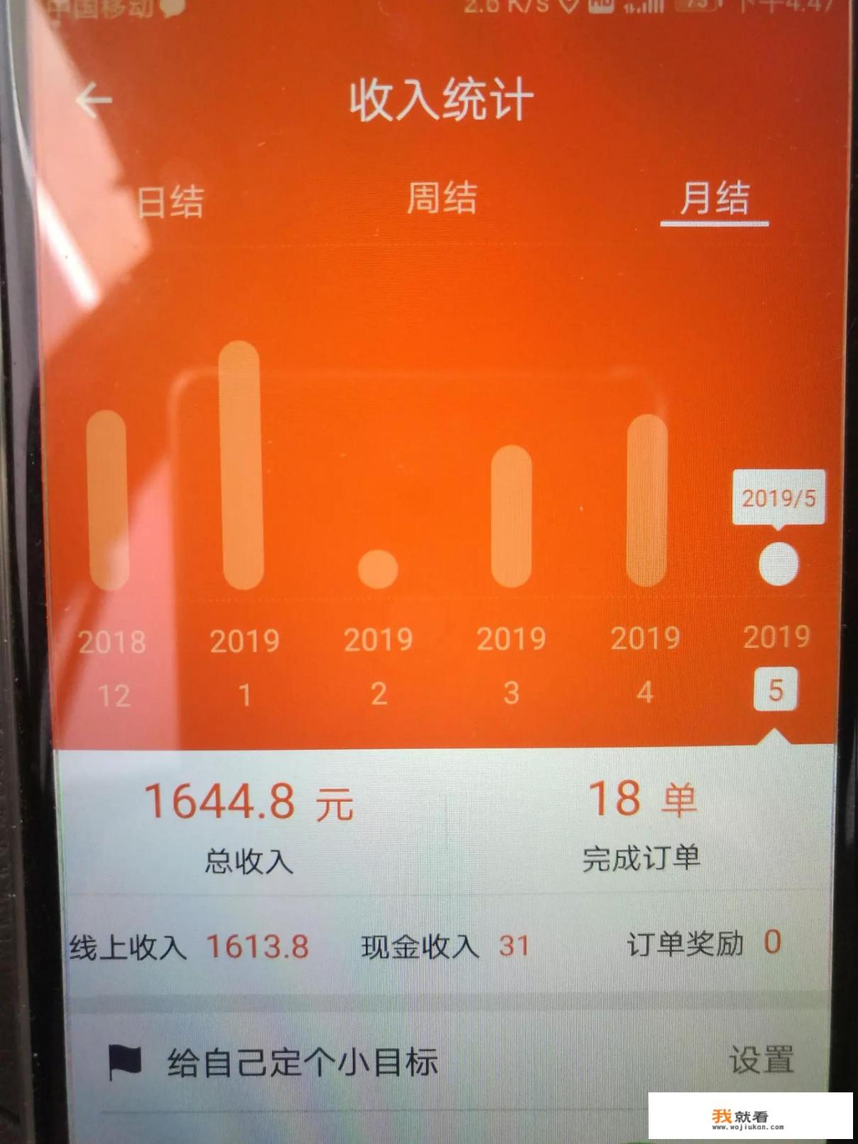 运帮帮招司机靠谱吗？