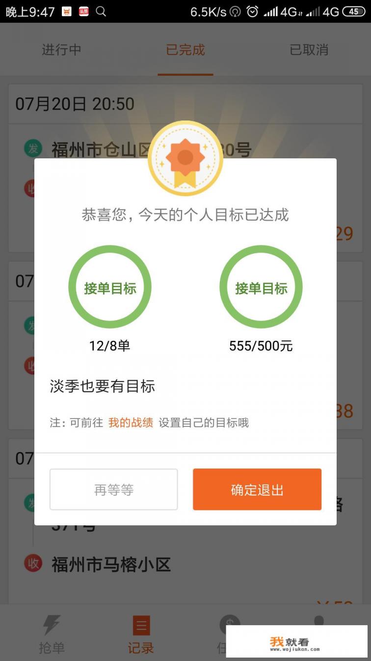 运帮帮招司机靠谱吗？