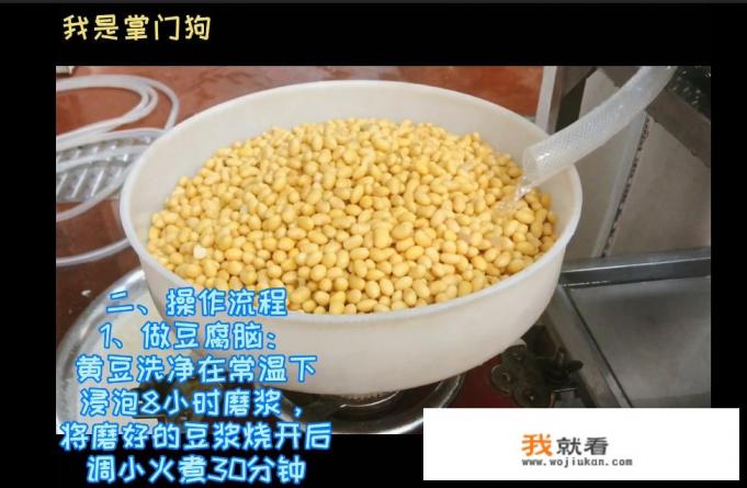 家庭自制豆腐脑的做法？