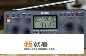 给我推荐几个收音机频道？