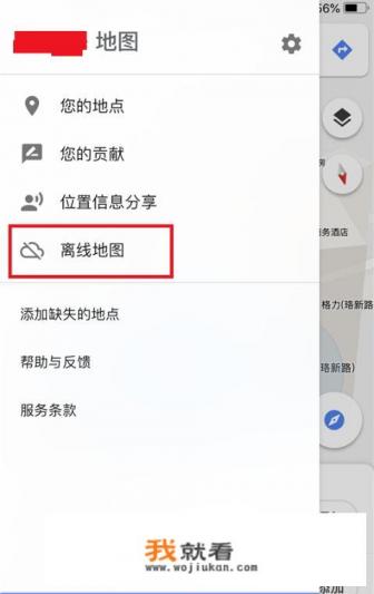 如何使用谷歌地图导航？