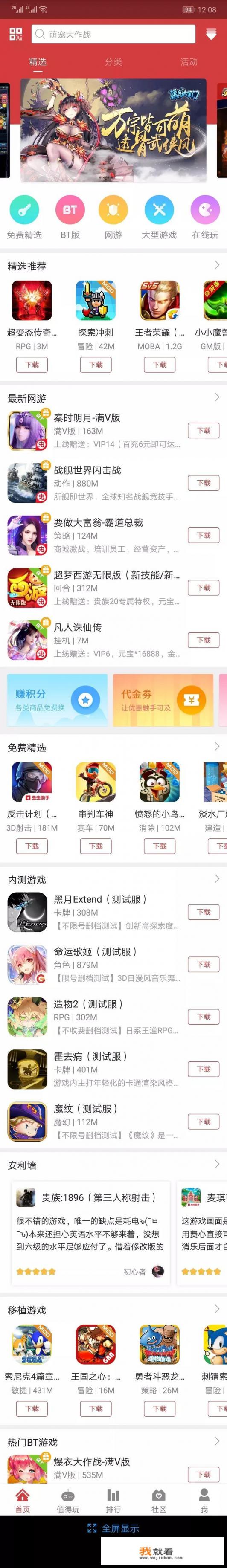 兼容安卓9.0的大型单机游戏有什么？