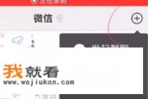 微信扫一扫翻译在哪里，怎么使用？