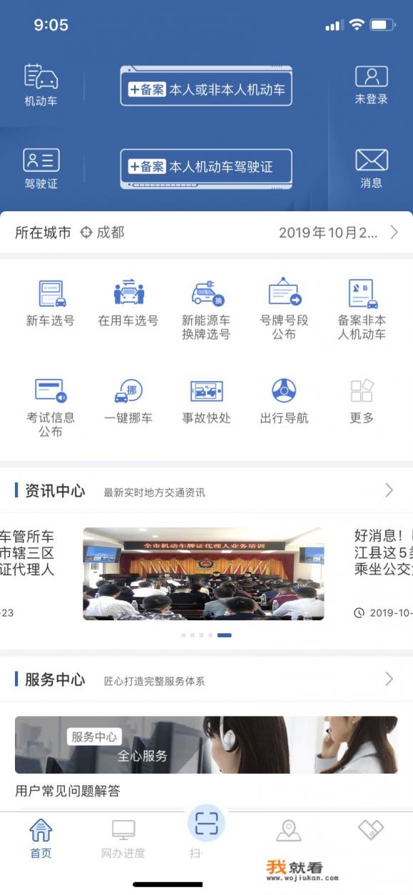 12123单位车怎么查违章？