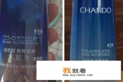 自然堂的护肤品好用吗？