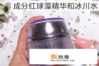 自然堂的护肤品好用吗？