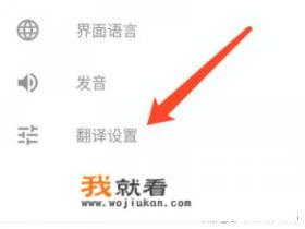 有道翻译如何操作复制翻译？