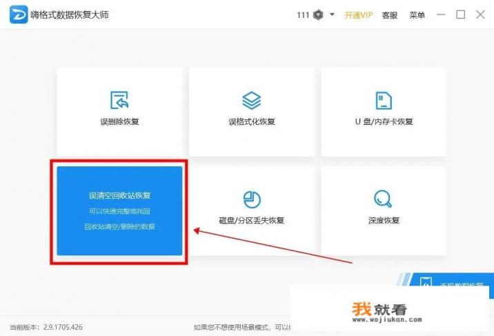 电脑回收站清空的文件怎么恢复？