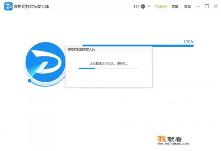 电脑回收站清空的文件怎么恢复？