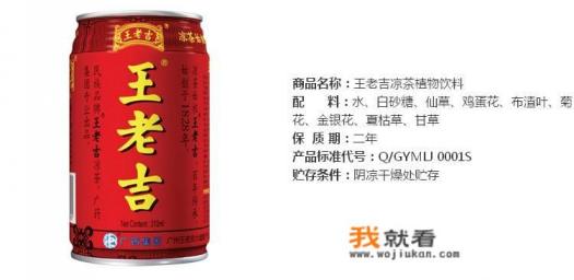 加多宝有添加剂吗？