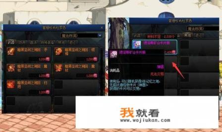 回忆之旅神器刷新规律？