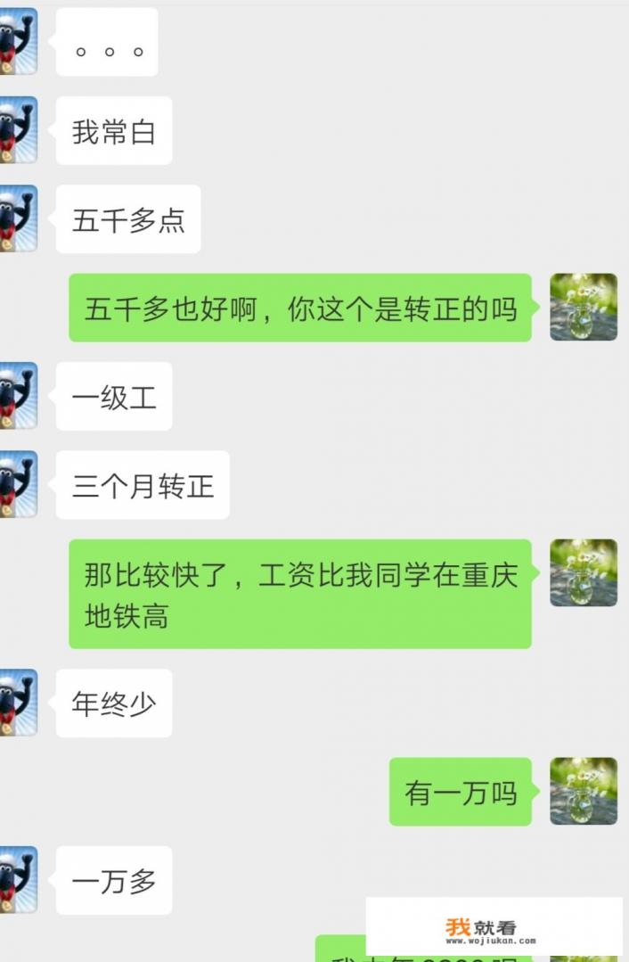 在地铁上班待遇怎么样？