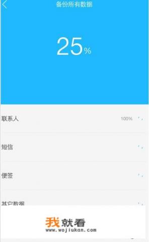 OPPO手机A数据怎么备份到另外一部OPPO手机B上？