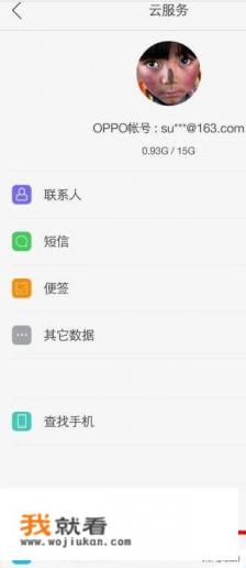 OPPO手机A数据怎么备份到另外一部OPPO手机B上？