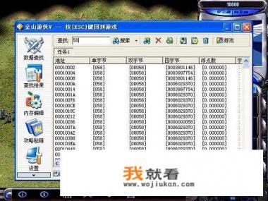 如何寻找手机游戏漏洞？