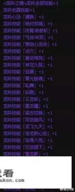 游戏《逆水寒》最新职业女龙吟将上线，奶妈会下岗吗？